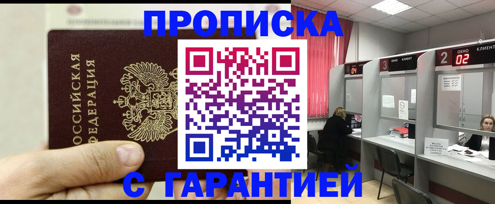 временная регистрация собственник в Карачеве