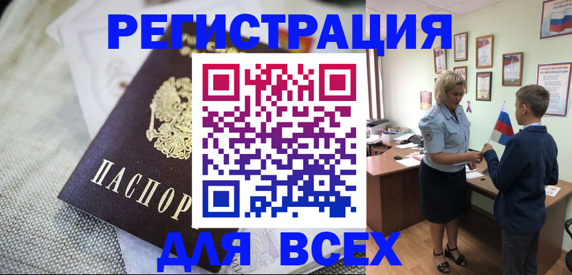 временная регистрация надежно в Карачеве