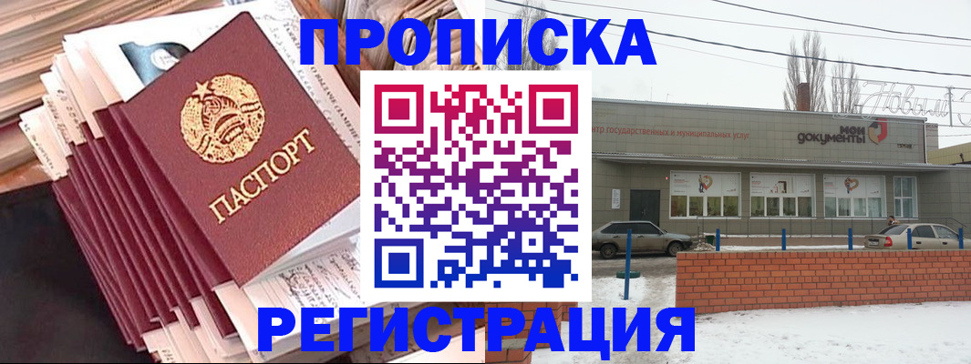 временная регистрация для школы в Карачеве